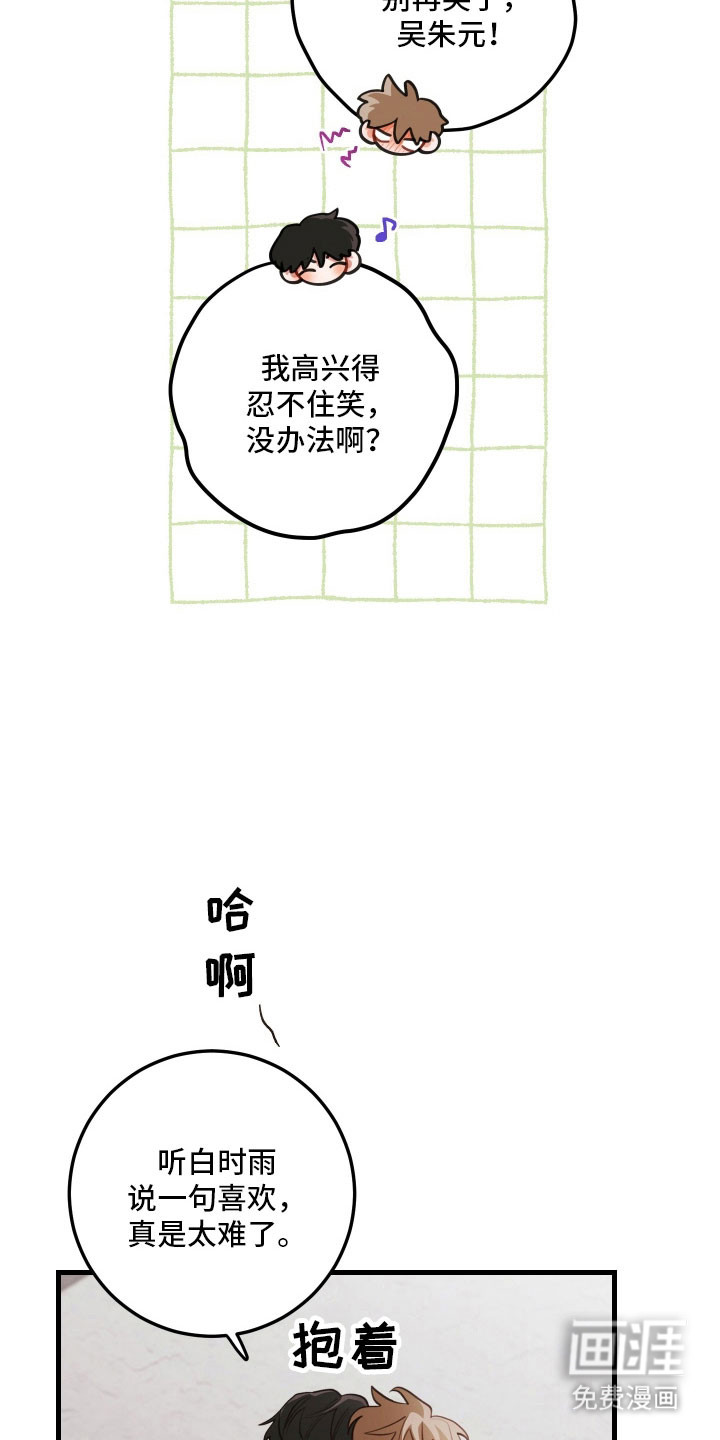第158话7