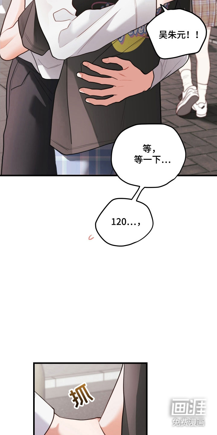 第156话4