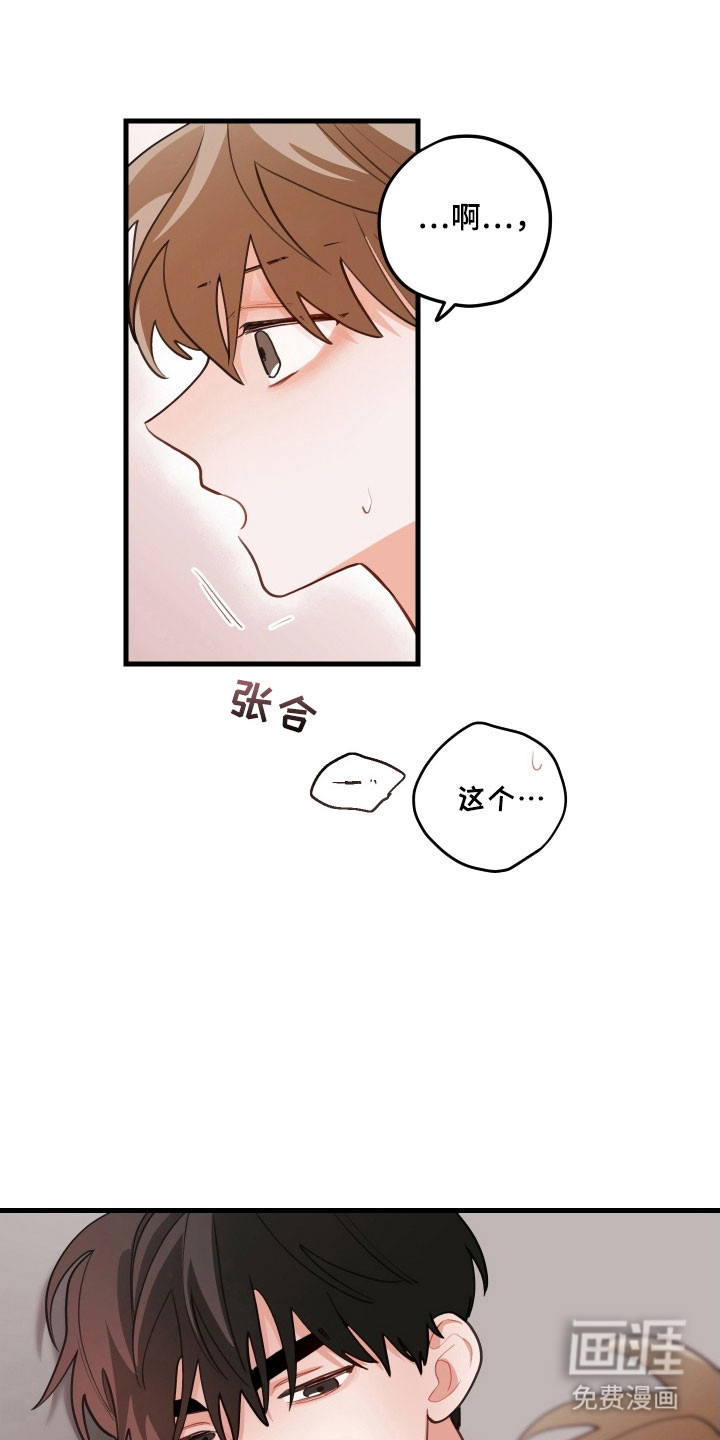 第156话16