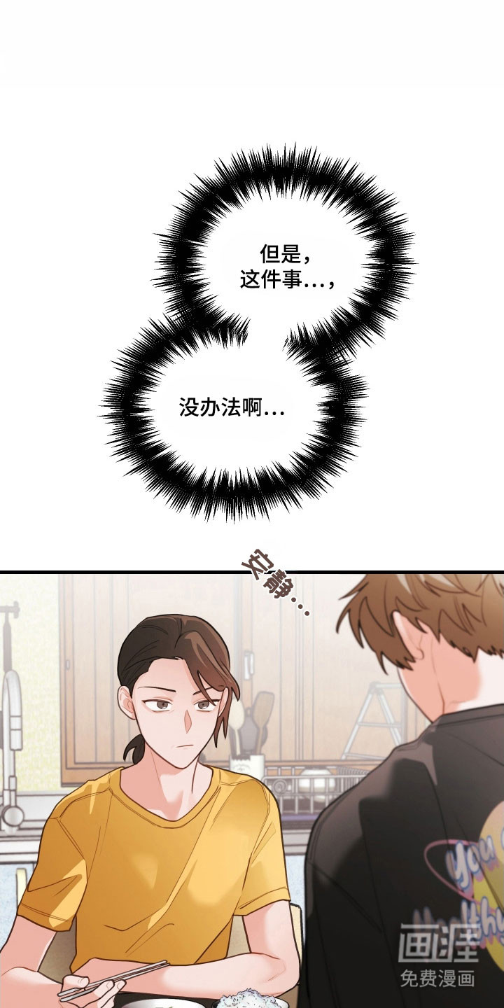 第154话21