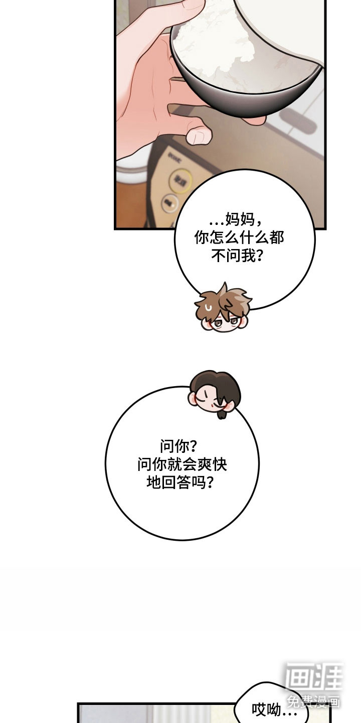 第154话5