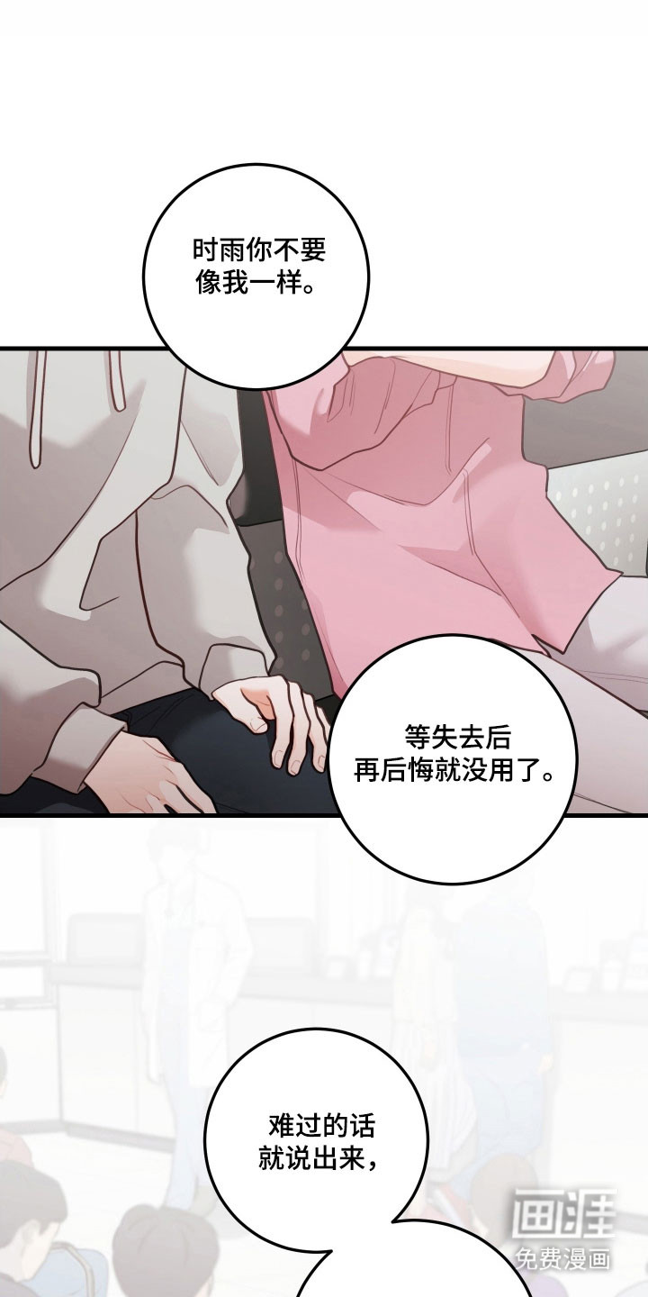 第152话8