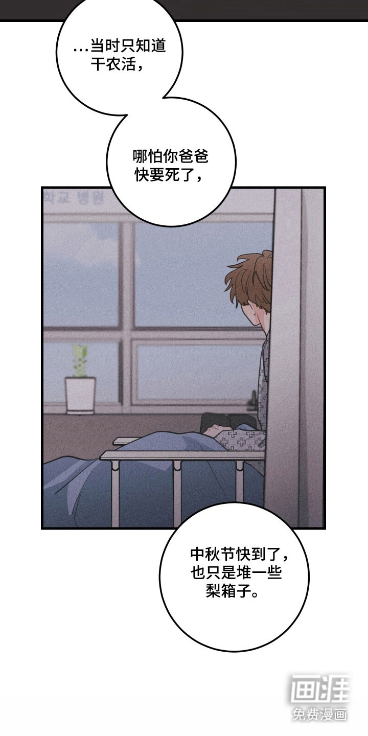 第152话6