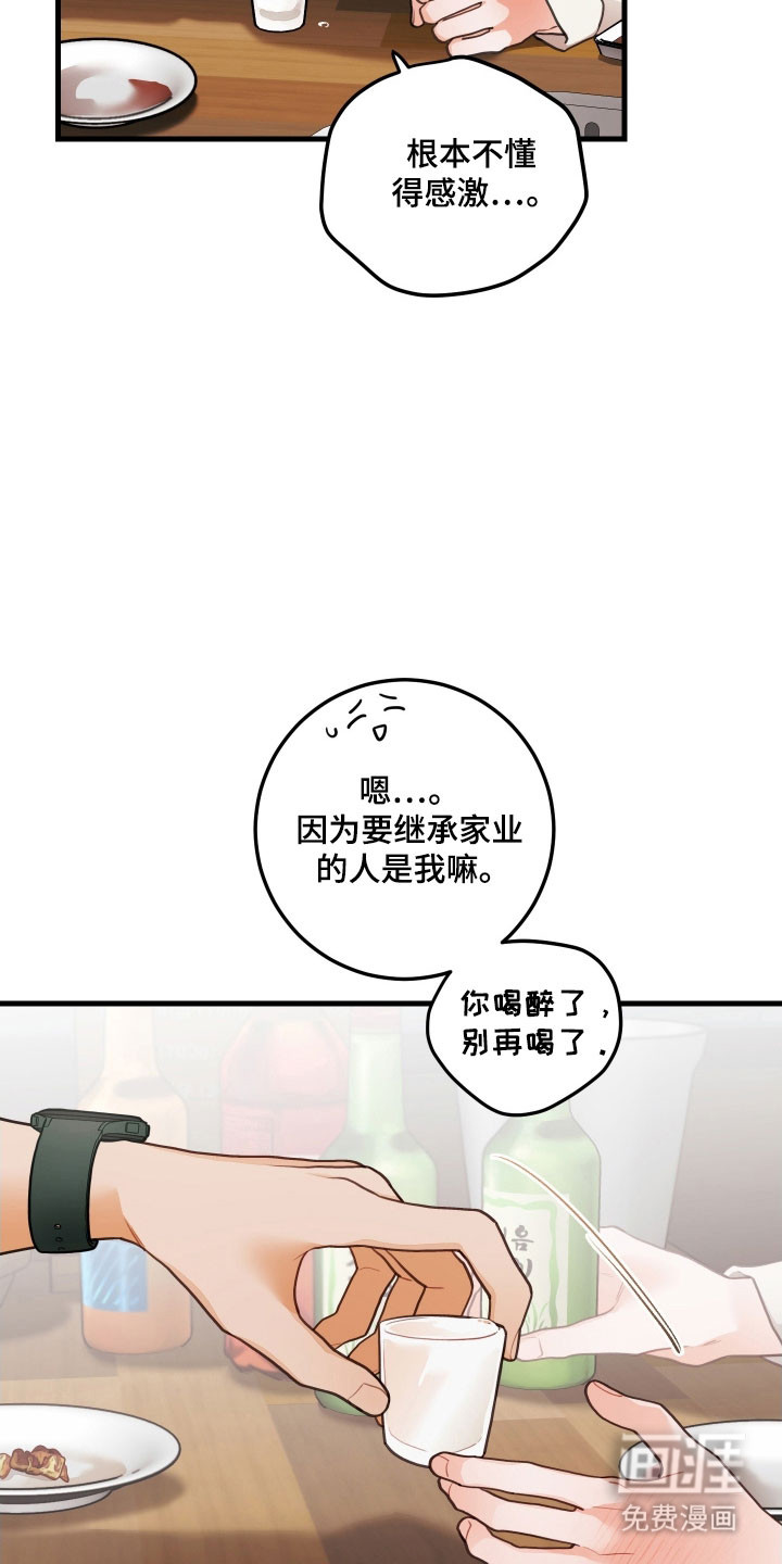 第147话7