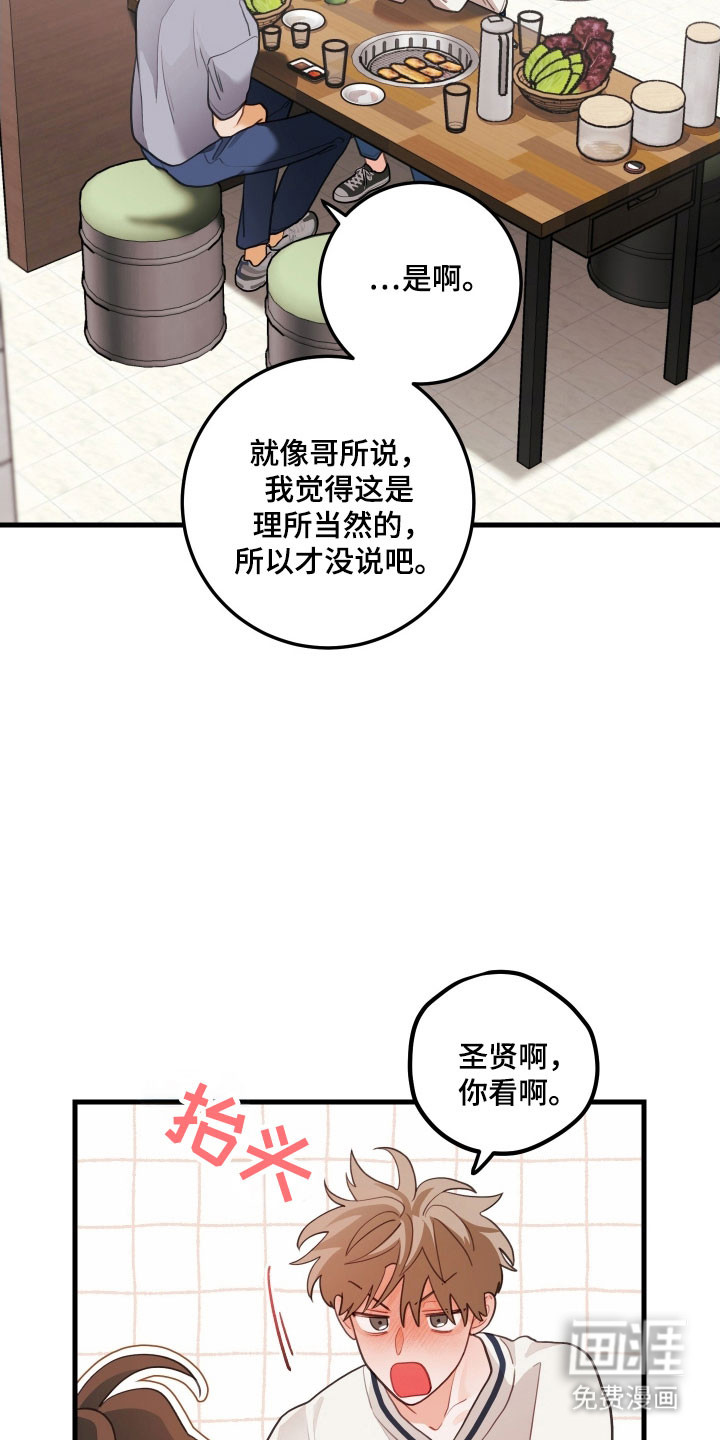 第147话13