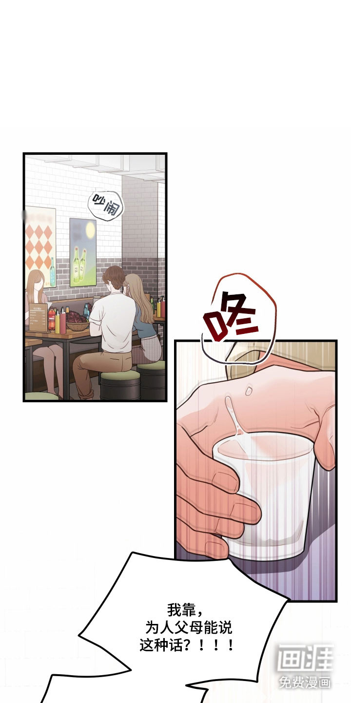 第147话3
