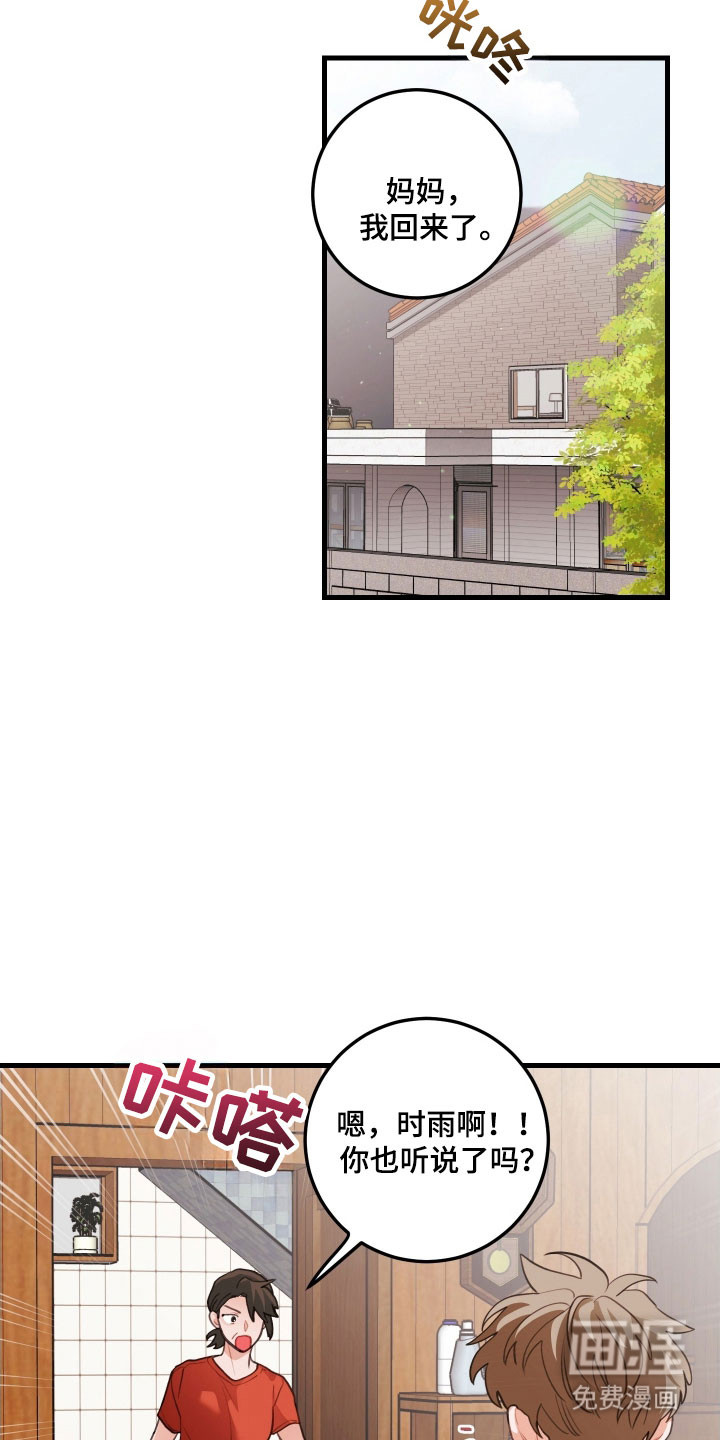 第146话6