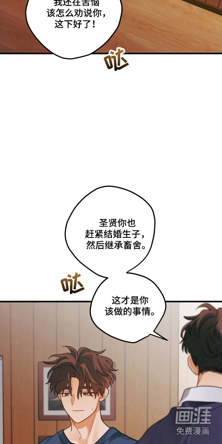 第145话20