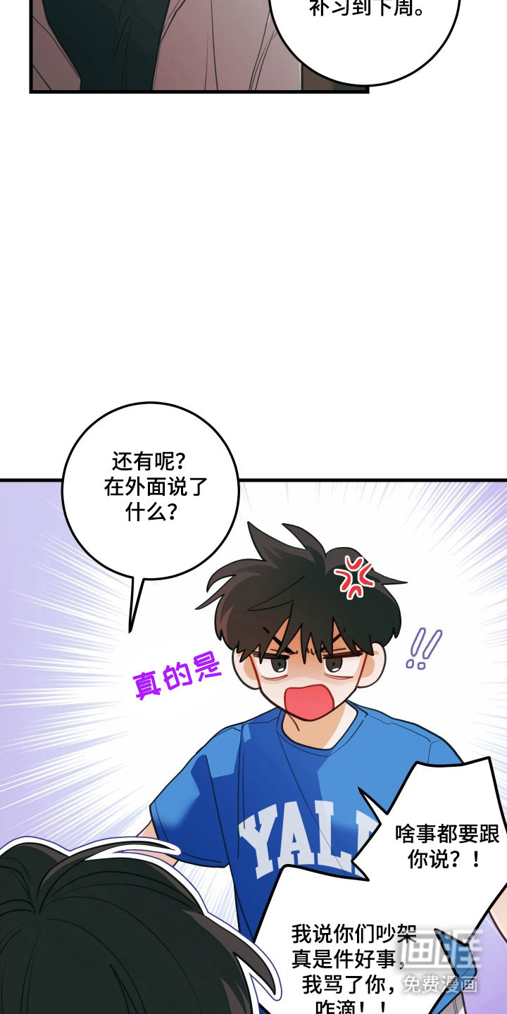 第144话4