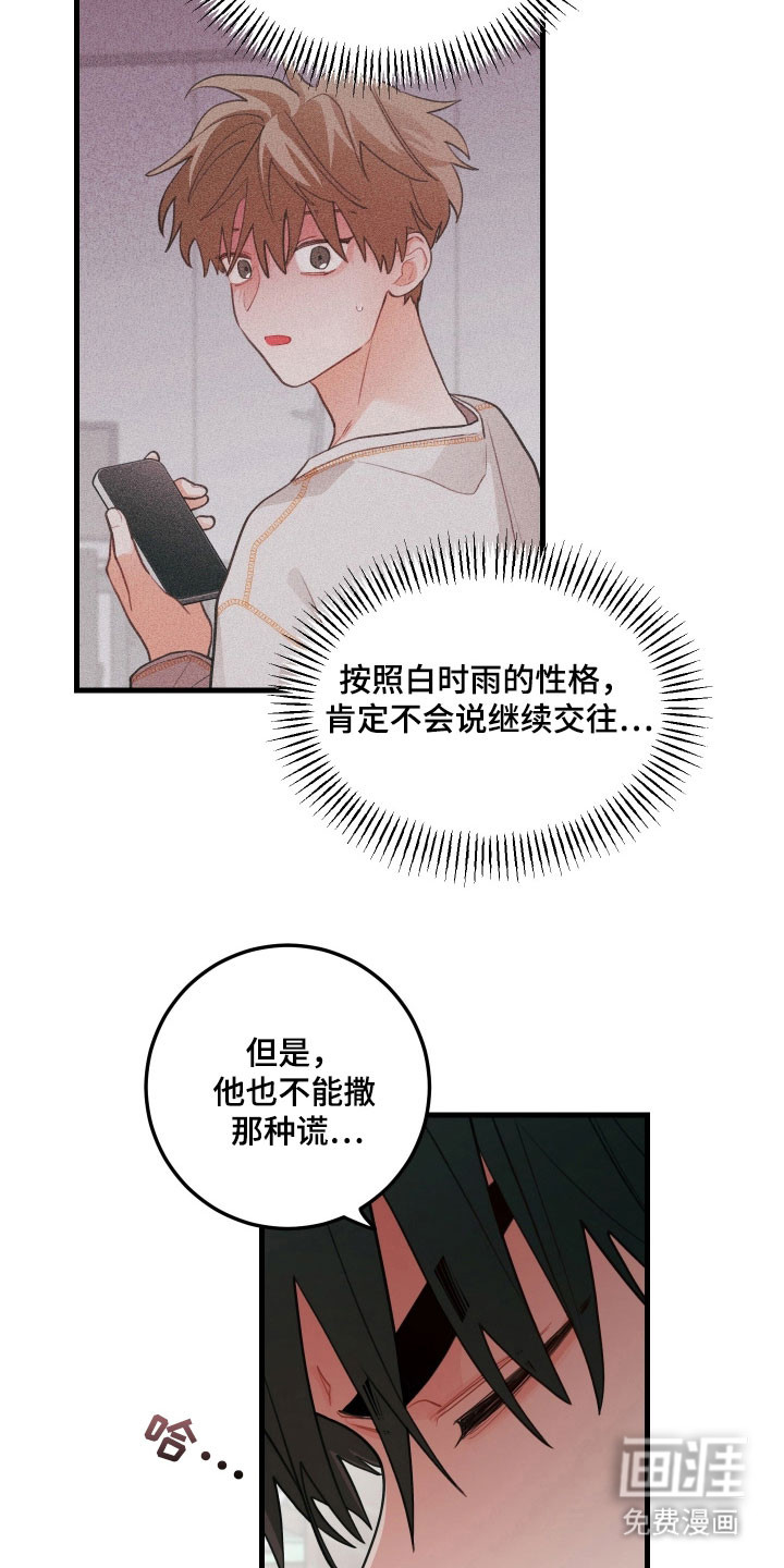 第144话20