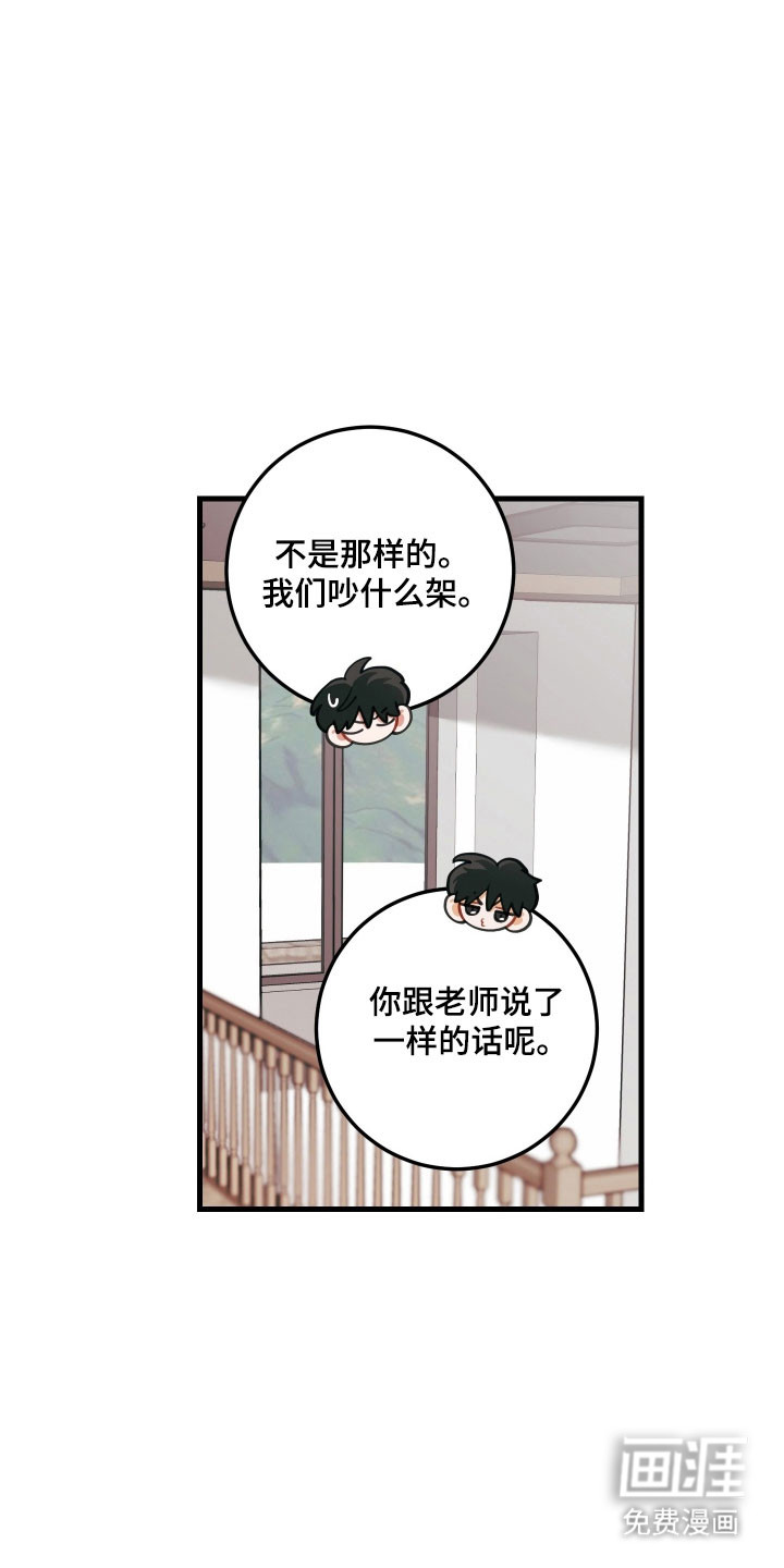 第144话6