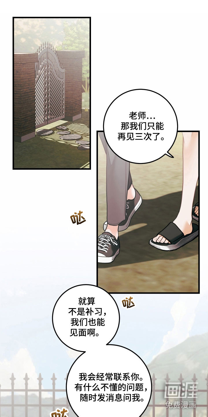 第143话20