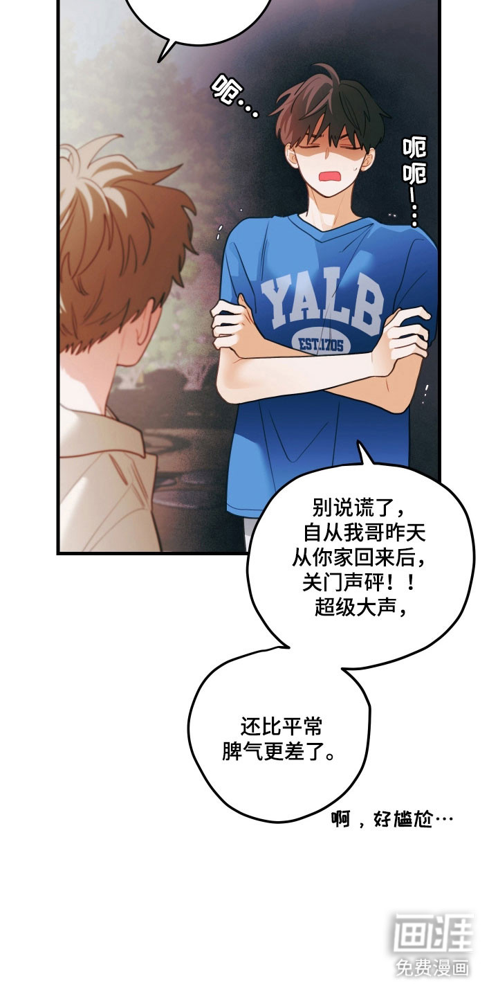 第143话23
