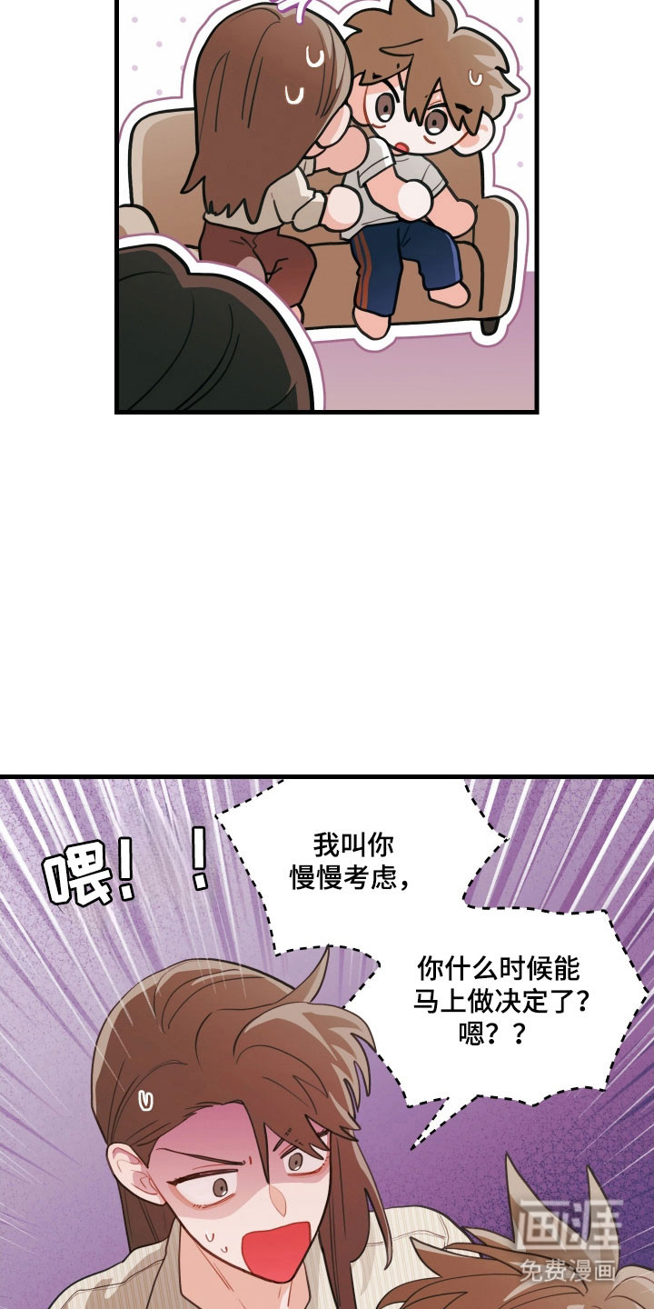 第142话7
