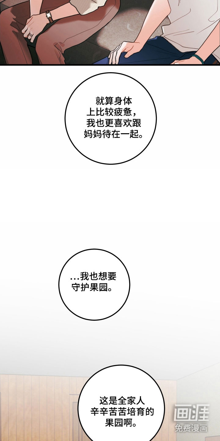 第142话20