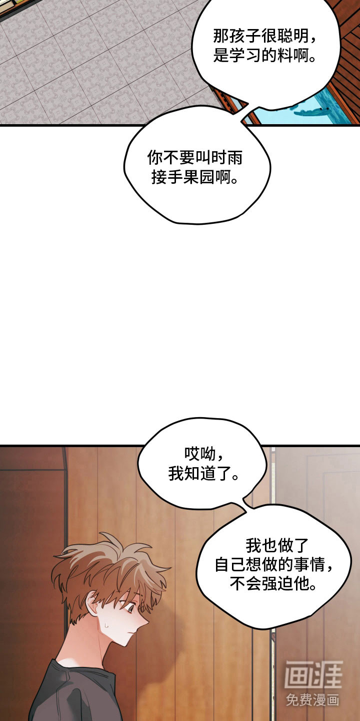 第141话20