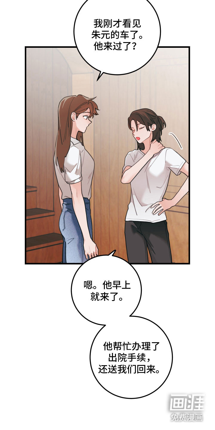 第140话4