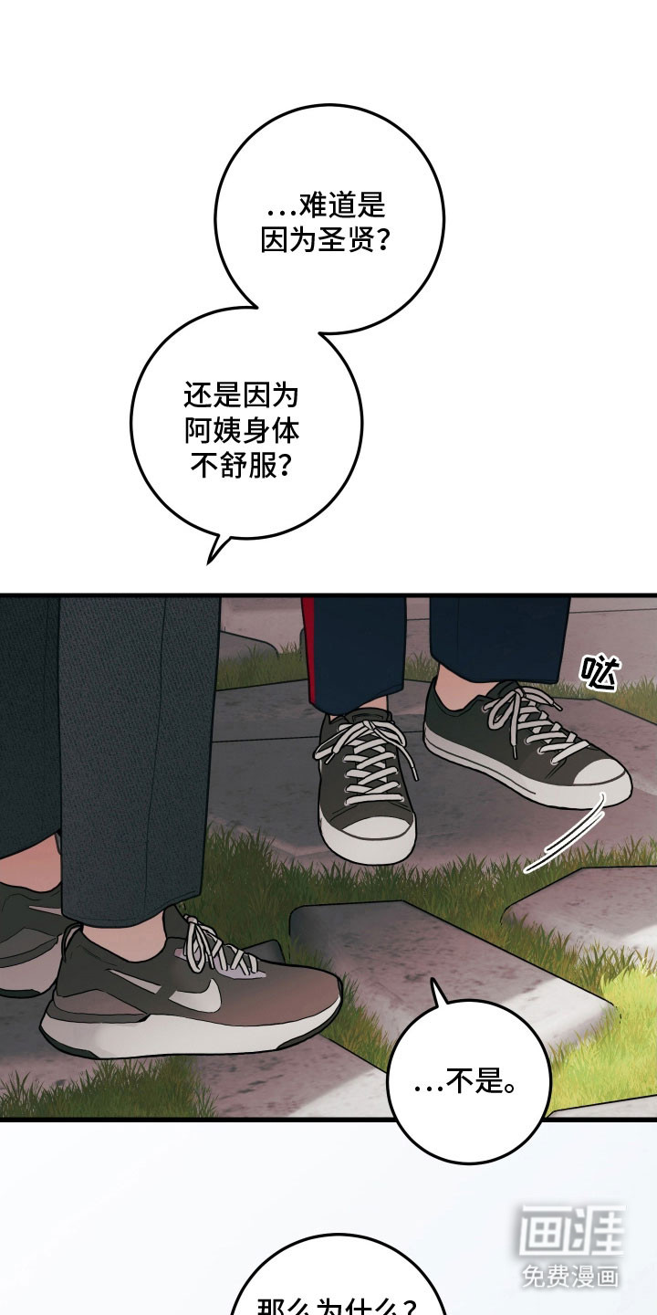 第139话9