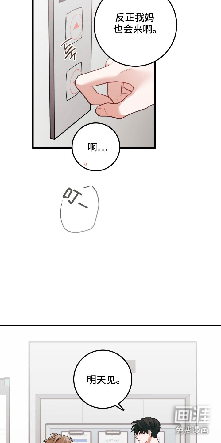第138话5