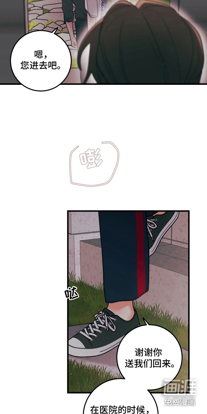 第138话22