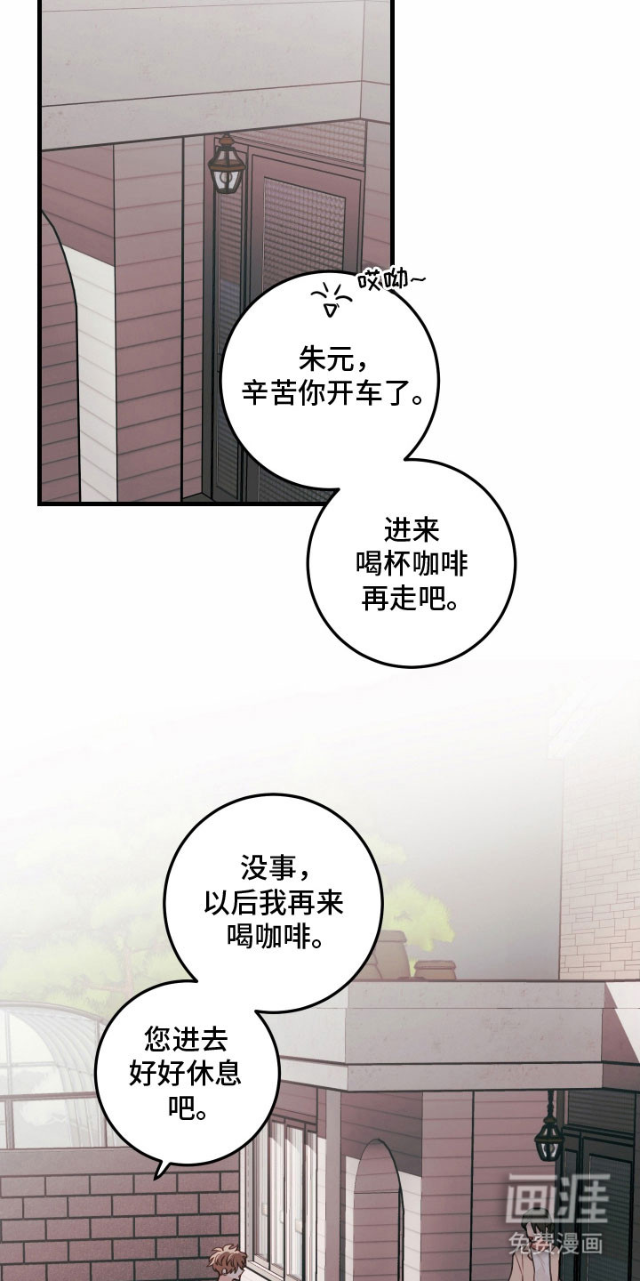 第138话20
