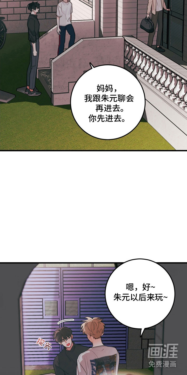 第138话21