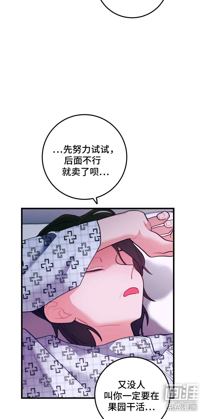 第138话16