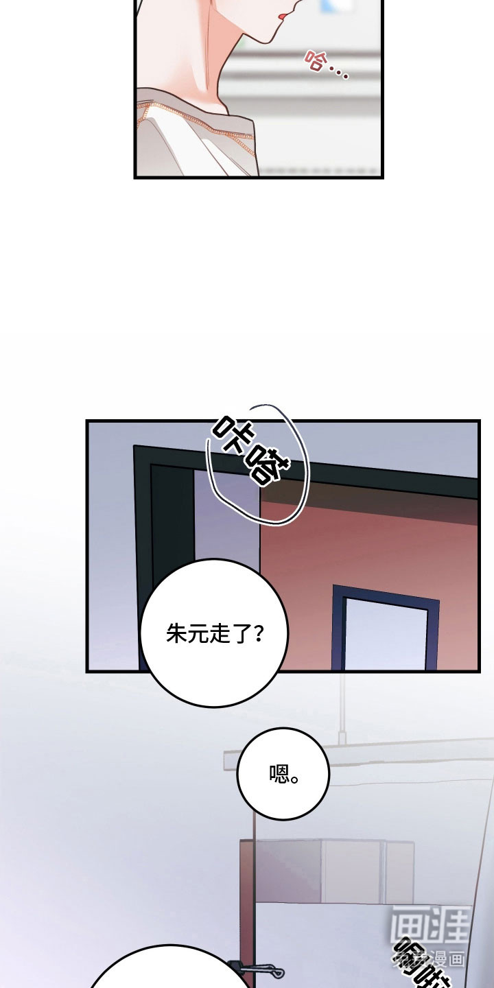 第138话8