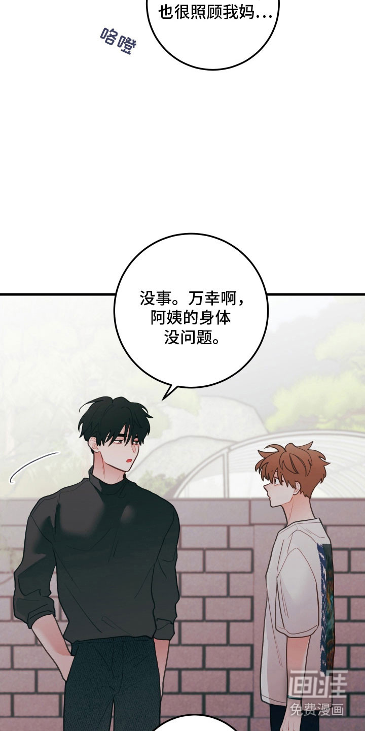 第138话23