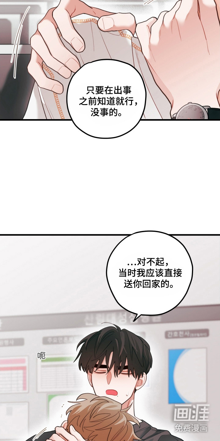 第137话8