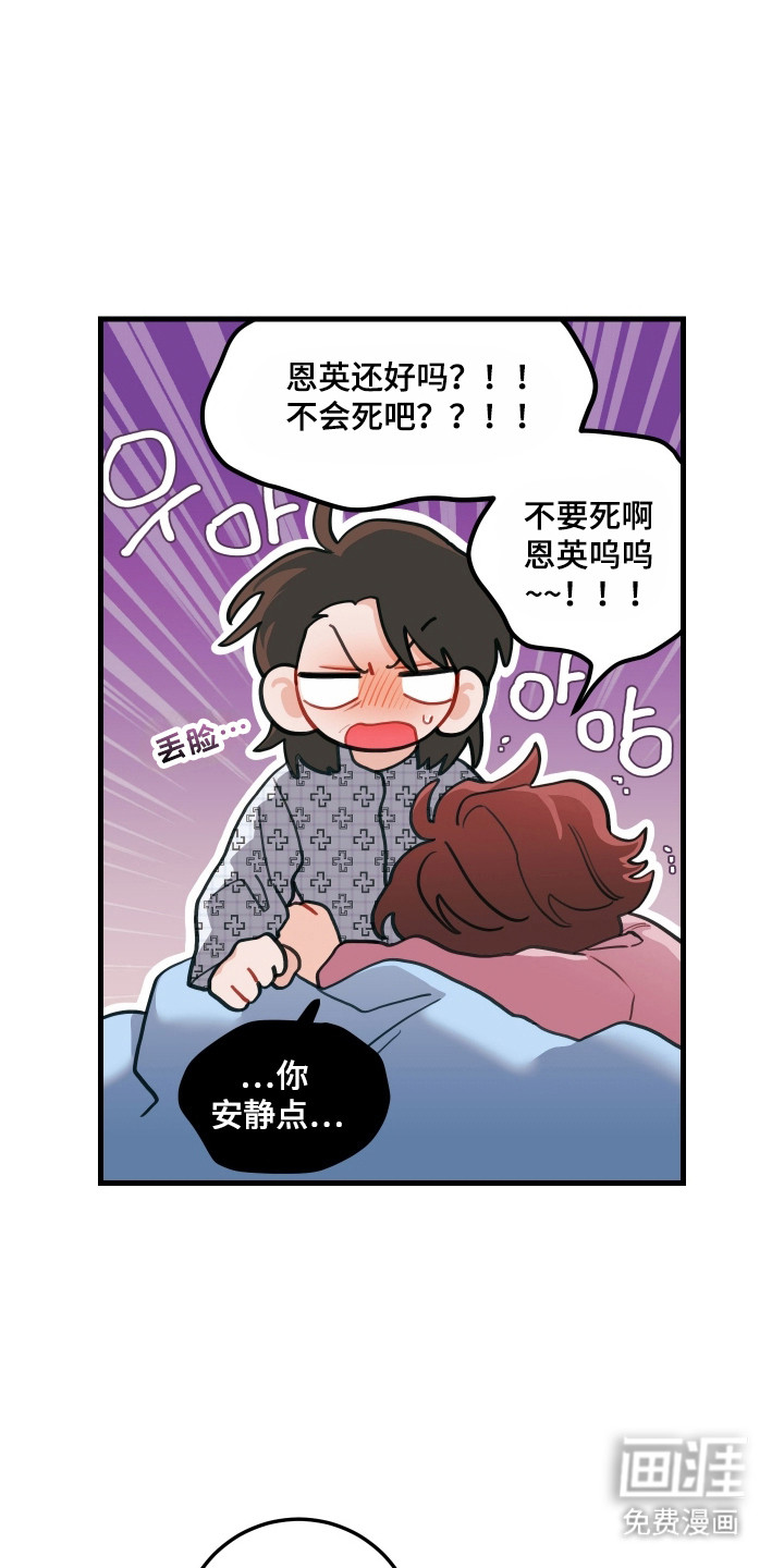 第136话8