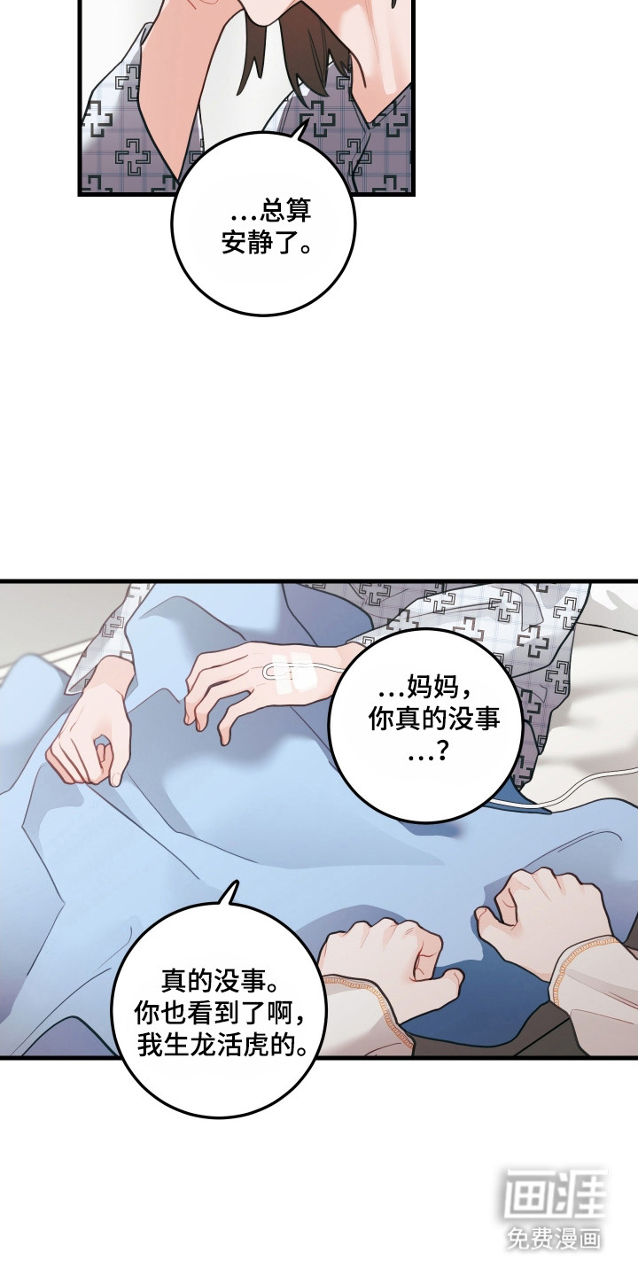 第136话12