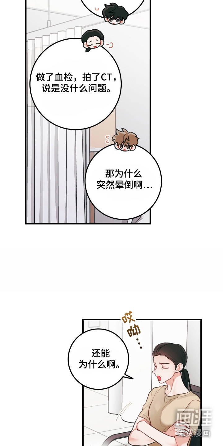 第136话3