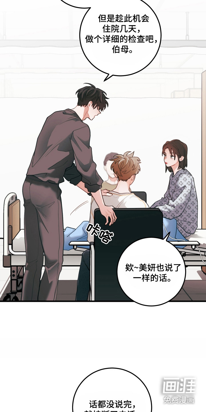 第136话6