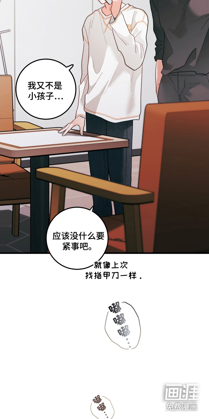 第135话15