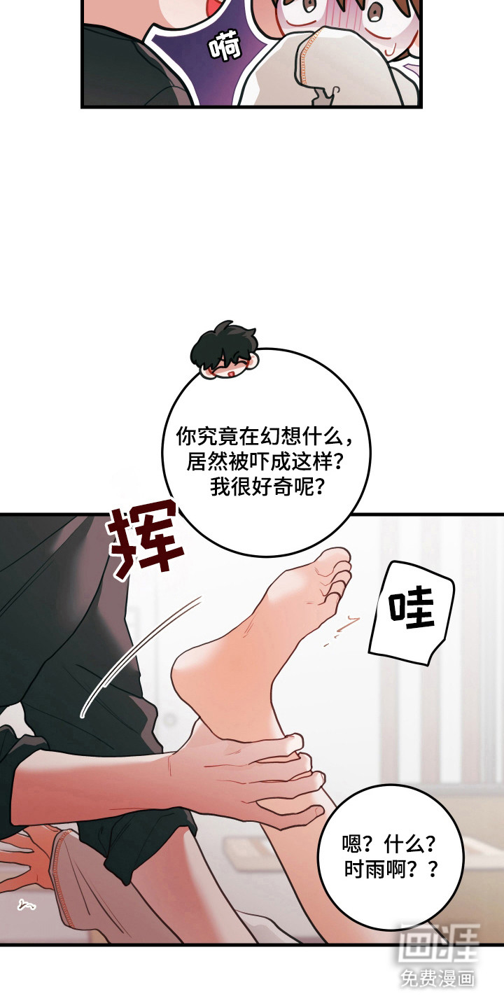 第134话23