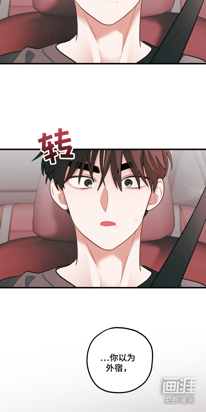 第133话29
