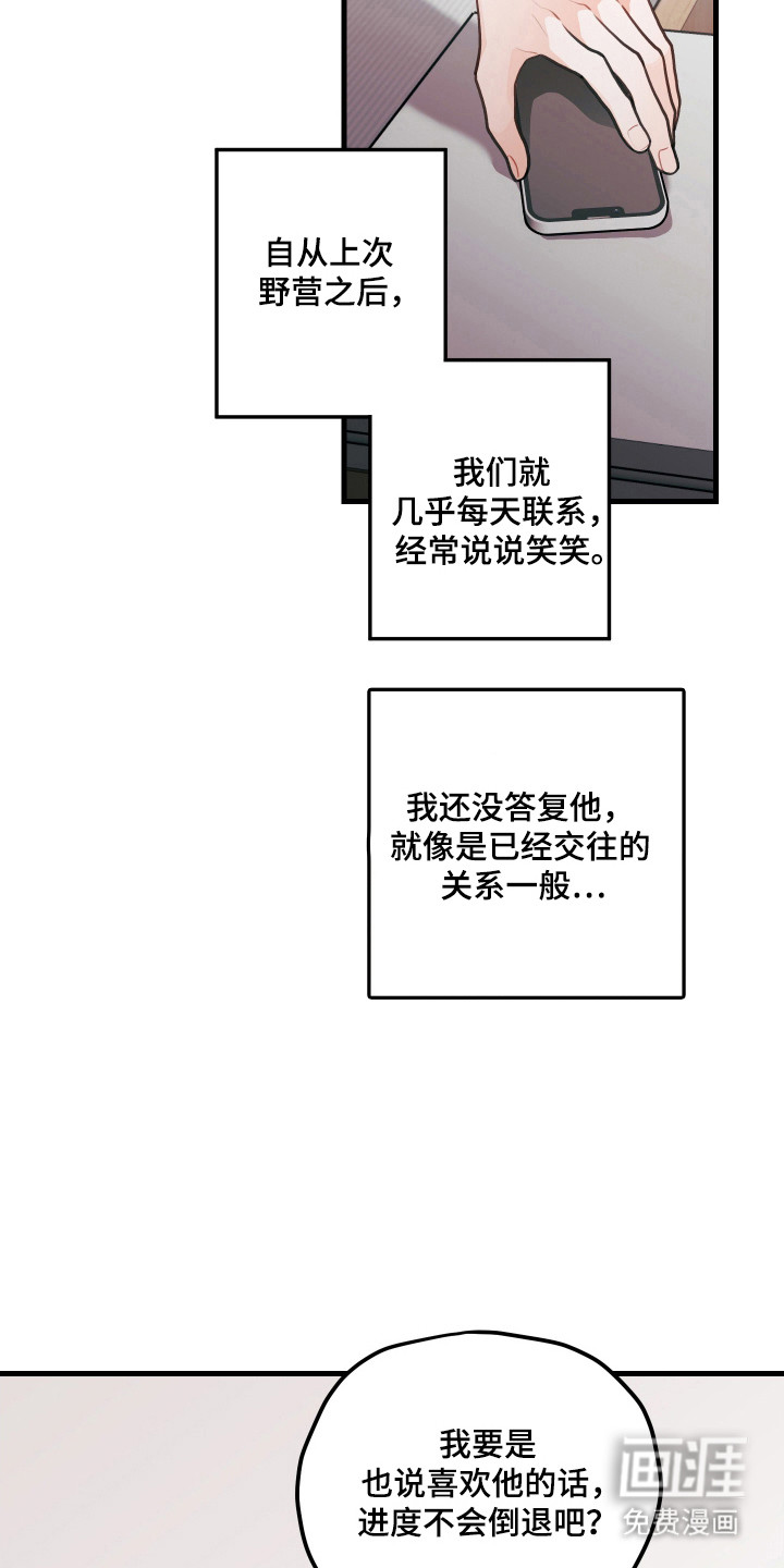 第132话9