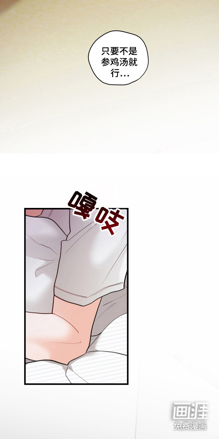 第132话6