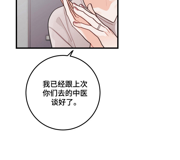 第130话26