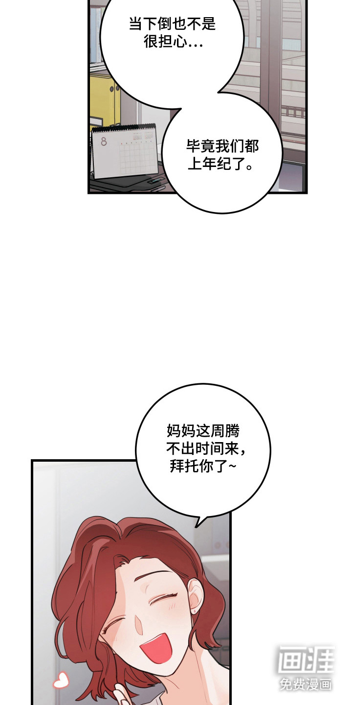第130话25