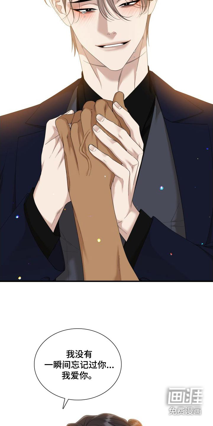 第138话 第25页