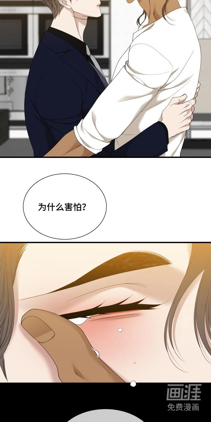 第138话 第3页