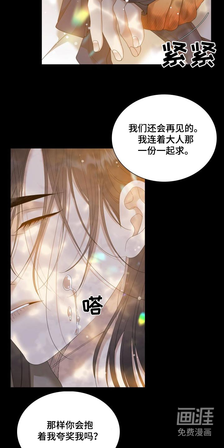 第138话 第16页