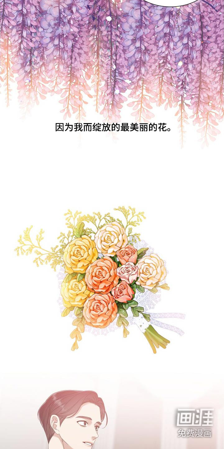 第138话 第27页