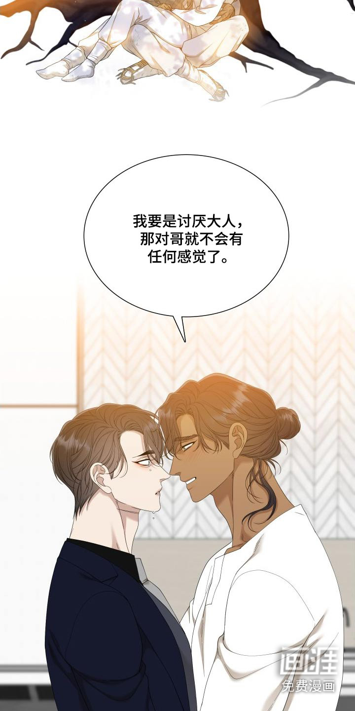 第138话 第19页