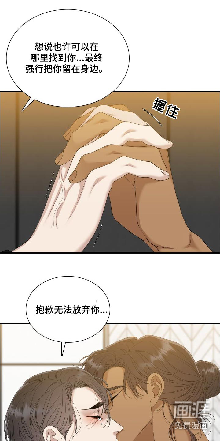 第138话 第8页