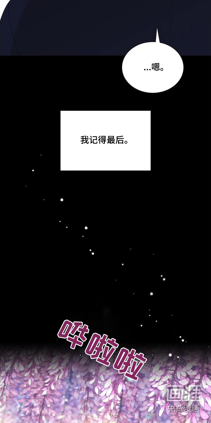 第138话 第11页