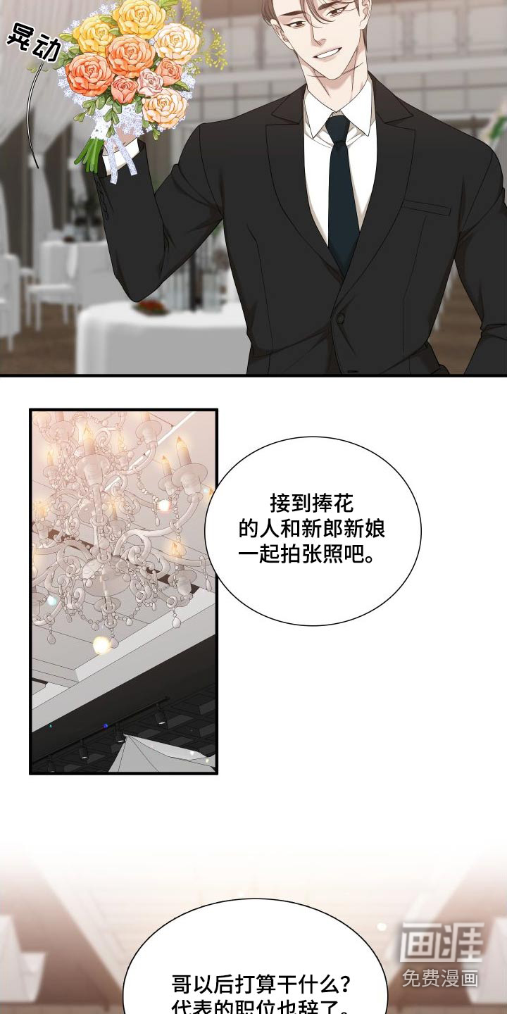 第138话 第31页