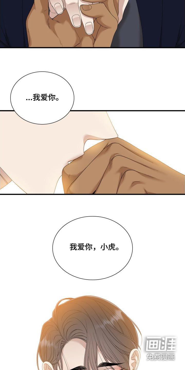 第138话 第24页